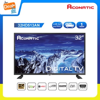 ภาพหน้าปกสินค้าAconatic  แอลอีดี ดิจิตอลทีวี TV อะโคนาติก รุ่น 32HD513AN ขนาด 32 นิ้ว รับประกัน 1 ปี ซึ่งคุณอาจชอบราคาและรีวิวของสินค้านี้