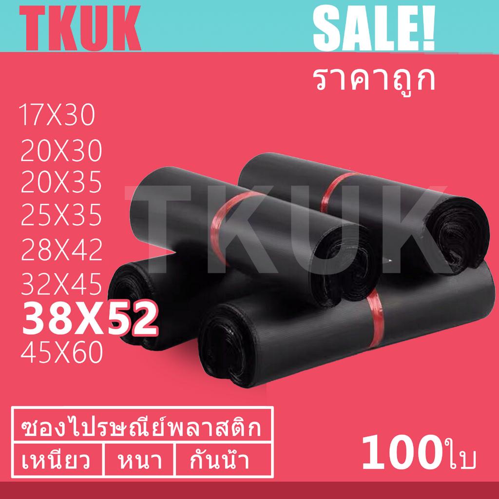 รูปภาพของTKUK ซองไปรษณีย์สีดำ 38x52cm  100 ใบ ซองไปรษณีย์พลาสติก ซองพลาสติก ถุงไปรษณีย์ ถุงไปรษณีย์พลาสติก สีดำลองเช็คราคา