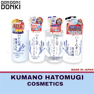KUMANO COSMETICS HATOMUGI / คุมาโนะ ฮาโตะมูกิ