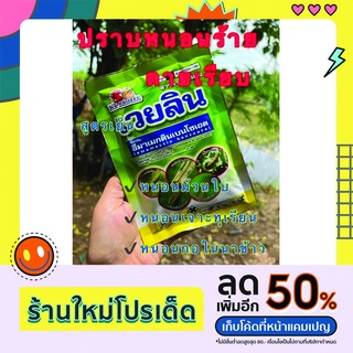 อีมาเมกตินเบนโซเอต5%WG