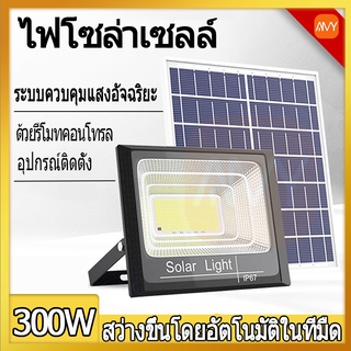 Amy Mall ไฟโซล่าเซลล์ Solar lights เปิด/ปิดอัตโนมัติ ไฟ ledโซล่าเซล แสงขาว ไฟสปอร์ตไลท์ ความสว่างสูง กันฝน ไฟ โซล่าเซล