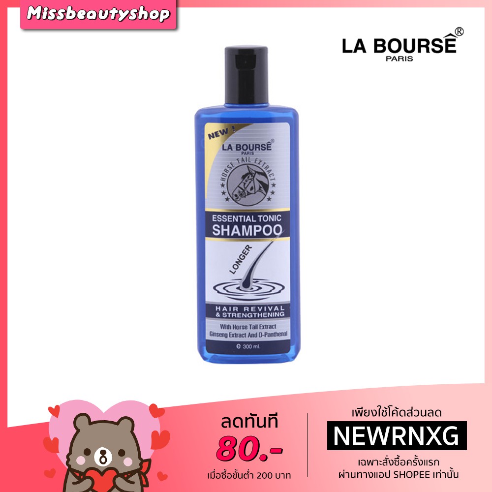 (liveลด50) La Bourse Tonic Essence Shampoo ลาบูสส์ แชมพู เร่งผมยาว สร้างผมใหม่ น้ำมันหางม้า โสม