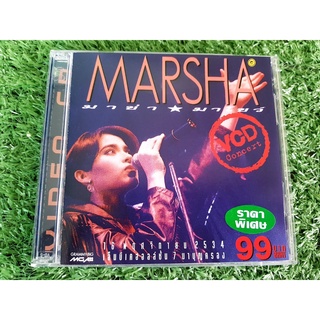 VCD แผ่นเพลง Marsha มาช่า วัฒนพานิช มาโชว์ คอนเสิร์ต ปี 2534