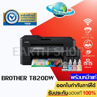 เครื่องปริ้น Brother DCP-T820DW Ink Tank พิมพ์ 2 หน้าอัตโนมัติ พร้อมหมึกแท้ Print / Copy / Scan / Wi-fi / LAN