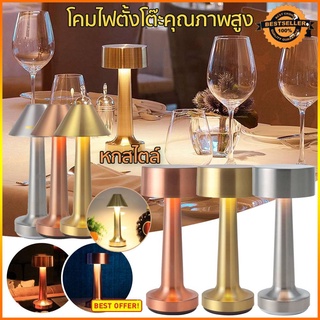 ภาพหน้าปกสินค้าUSB โคมไฟตั้งโต๊ะขนาดเล็ก✺โคมไฟตั้งโต๊ะบาร์ LED โคมไฟตั้งโต๊ะแบบชาร์จไฟบุคลิกภาพเพลงบาร์โต๊ะรับประทานอาหารโคม ซึ่งคุณอาจชอบสินค้านี้