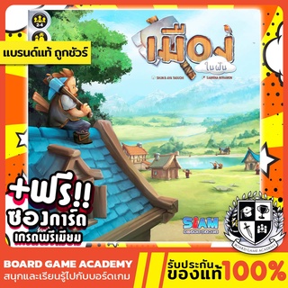 สินค้า Little Town เมืองในฝัน (TH) Board Game บอร์ดเกม ของแท้