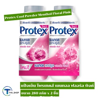 THA shop[280 ก. x 2]Protex Cool Powder Menthol Floral Pink โพรเทคส์ แป้งเย็น สูตรเมนทอล ฟลอรัล พิงค์ แป้งทาตัว แป้งทาผิว