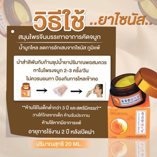 ภาพขนาดย่อของภาพหน้าปกสินค้าไซนัสภูมิแพ้(พร้อมส่งในไทย)(กล่องขาว) จากร้าน happykeibo_shop3 บน Shopee ภาพที่ 8