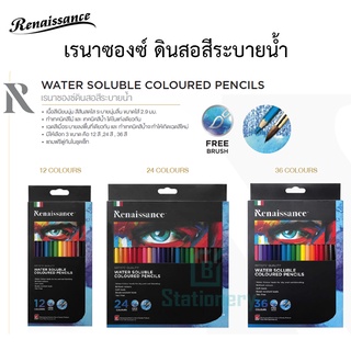 Renaissance เรนาซองซ์ ดินสอสีไม้ระบายน้ำ 12/24/36 สี