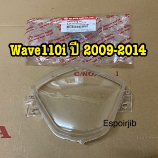 ฝาครอบเรือนไมล์ กระจกเรือนไมล์ wave110i ปี2009-2014 💰เก็บเงินปลายทาง