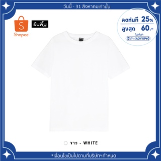 YuenPuen ยืนพื้นผ้านุ่ม เสื้อยืดเปล่า เสื้อยืดสีพื้น เสื้อยืดคอกลม_สีขาว ใส่สบายๆ