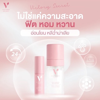 Victory Secret setบำรุงน้องสาว