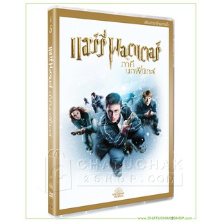 แฮร์รี่ พอตเตอร์ กับภาคีนกฟีนิกซ์ (ดีวีดี เสียงไทยเท่านั้น) / Harry Potter And The Order Of The Phoenix DVD Vanilla