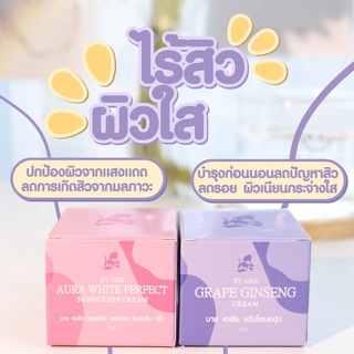 ครีมโสมองุ่น โสมองุ่น by Asia - Grape Ginseng Cream/ ครีมกันแดดองุ่น Aura white sunscreen cream ของแท้ 100%