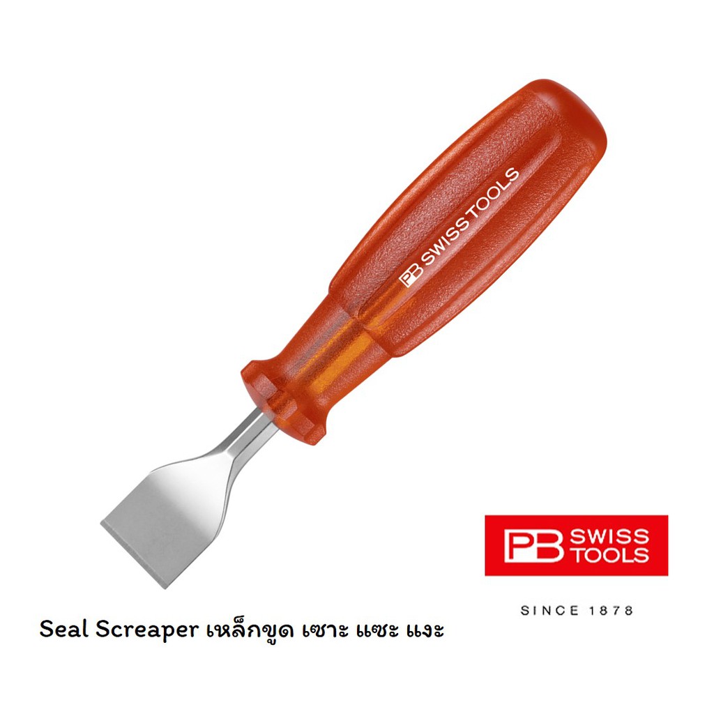 PB Swiss Tools เหล็กขูด เซาะ แซะ แงะ Seal Scraper รุ่น PB 674.8-50 ...