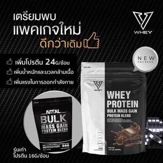 ภาพหน้าปกสินค้า⭐ส่งฟรี⭐ เวย์โปรตีน สูตรเพิ่มน้ำหนัก เพิ่มมวลกล้ามเนื้อ( V WHEY) ซึ่งคุณอาจชอบราคาและรีวิวของสินค้านี้