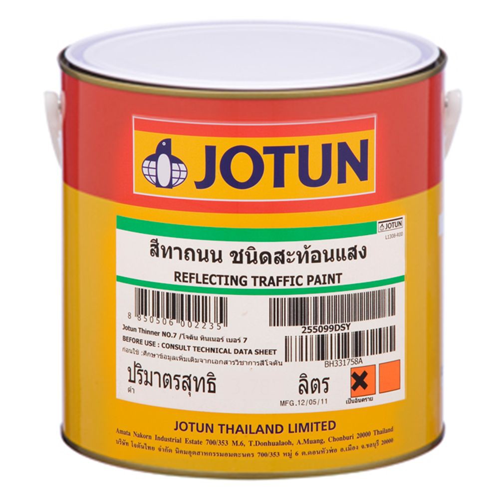 สีทาถนนสะท้อนแสง-jotun-สีเหลือง-1แกลลอน-สีทาถนนสะท้อนแสง-jotun-ใช้งานได้ทั้งภายใน-และงานภายนอก-สำหรับตีเส้น-หรือสัญลักษณ