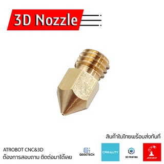 3D Printer Nozzle Extruder 0.2 0.3 0.4 0.5 0.6 0.8 1.0 mm อะไหล่หัวฉีดหมึกพิมพ์