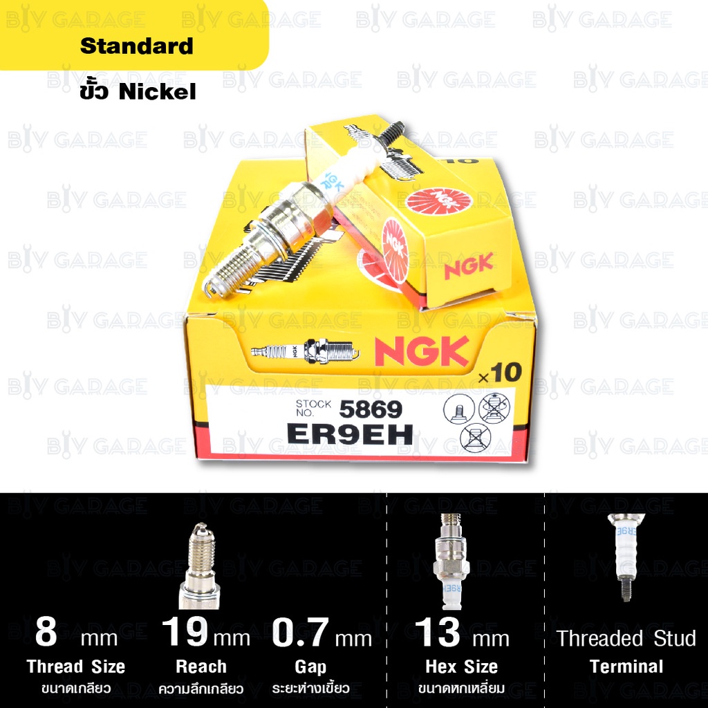 ngk-หัวเทียน-standard-ขั้ว-nickel-er9eh-ใช้สำหรับ-honda-vfr400-made-in-japan