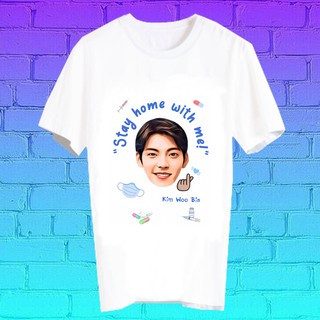 สั่งทำ เสื้อยืด Fanmade เสื้อแฟนเมด เสื้อยืดลายโควิด โควิด19 covid19 STAY HOME WITH ME BLK14 คิมอูบิน Kim Woo Bin