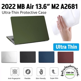 พร้อมส่ง🇹🇭2022 MB Air13.6 M2 A2681 Ultra Thin Protective Case เคสสำหรับแมคบุคแบบบาง กันรอยขีดข่วน กันกระแทก laptop Cover