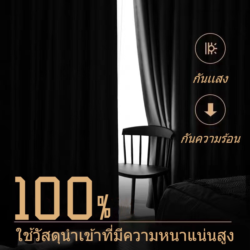 ม่านกันแสงuv-100-ม่าน-ม่านกันแสง-ม่านม่านกันแสง-ม่านทึบแสง-ม่านทึบแสง-ม่านหน้าต่าง-ม่านกันแดด-กันเเสง-ผ้าม่าน