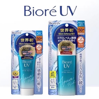 ครีมกันแดด Biore UV Aqua Rich SPF50+/PA+++ ขนาด 50 กรัม ของแท้นำเข้าจากญี่ปุ่น 100% Made in Japan