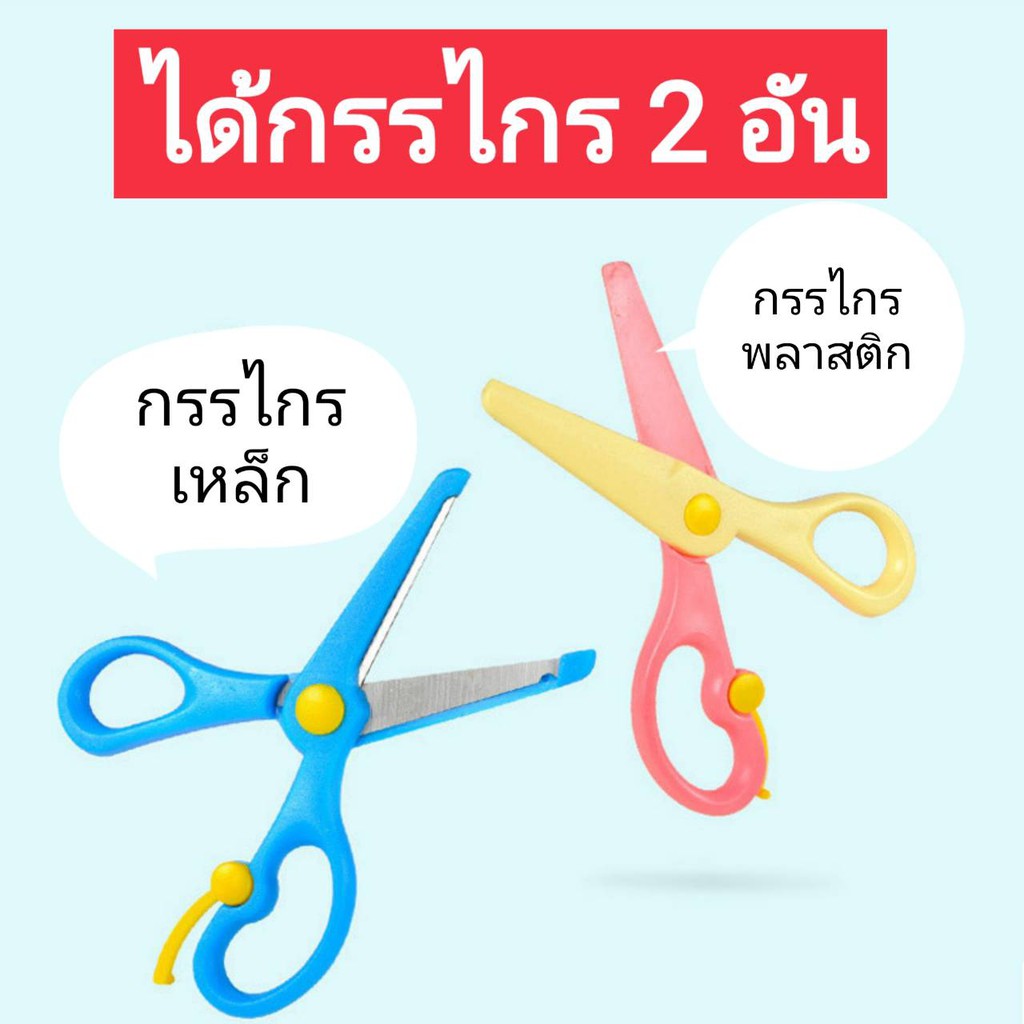 พร้อมส่ง-paper-cut-ชุดฝึกตัดกระดาษ-ชุดฝึกตัด-ฝึกใช้กรรไกร-ฝึกกล้ามเนื้อมือ