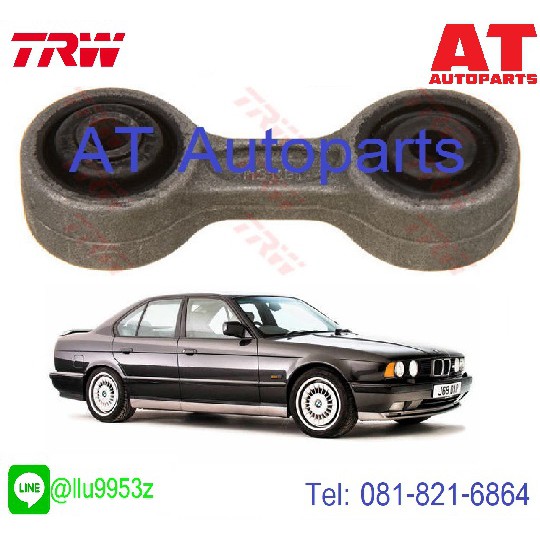 ใช้atau132ลดเพิ่ม-120บาท-ลูกหมากกันโคลงหลัง-สั้น-ซ้าย-ขวา-bmw-e34-jts279-trw