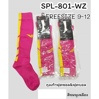 A ถุงเท้าฟุตบอล ถุงเท้าฟุตซอล Freesize 9-12 SPL-801-WZ  ขายเป็นโหล 1โหล มี 12 คู่ ราคา 530 บาท