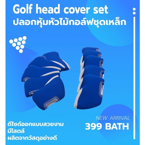 11golf-golf-club-headcovers-ปลอกหุ้มหัวไม้กอล์ฟชุดเหล็ก-covm001