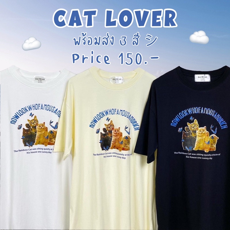 hot-เสื้อยืดโอเวอรไซส์-oversize-สกรีนลาย-cat-lover