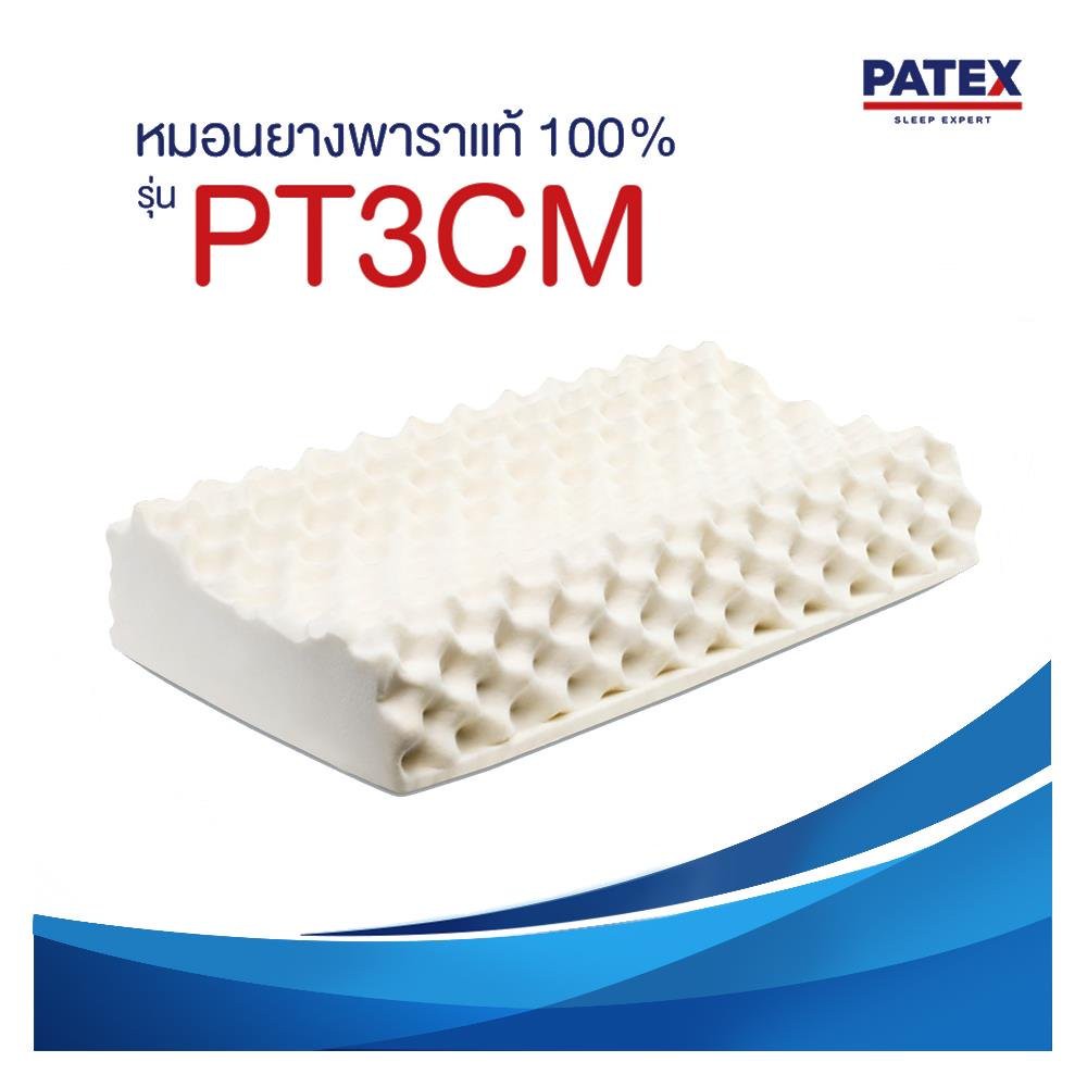 หมอนสุขภาพ-หมอนสุขภาพ-latex-patex-pt3cm-หมอนหนุน-หมอนข้าง-ห้องนอน-เครื่องนอน-latex-pillow-patex-pt3cm-white