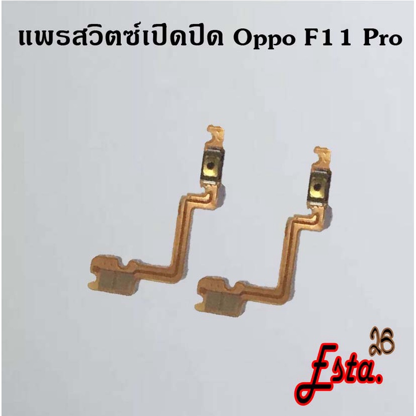 แพรเปิดปิด-on-off-oppo-f5-f7-f9-f11-f11-pro