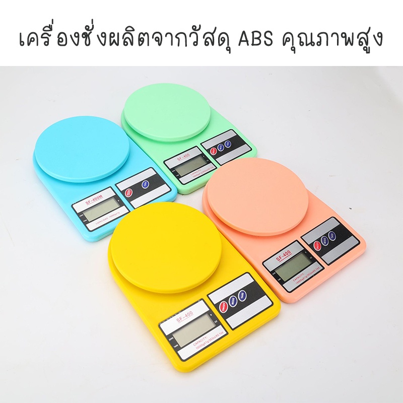 พร้อมส่ง-amazinghouse-เครื่องชั่งอาหาร-ถ่านaa2ก้อน-0-01kg-10kg-เครื่องชั่งดิจิตอล