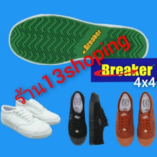 ภาพหน้าปกสินค้ารองเท้านักเรียน เบรกเกอร์ Breaker 4x4 สีขาว สีดำ สีน้ำตาล ที่เกี่ยวข้อง