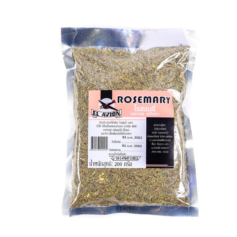 เอลเอวิออน-ใบโรสแมรี่-200-กรัม-rosemary-200-g