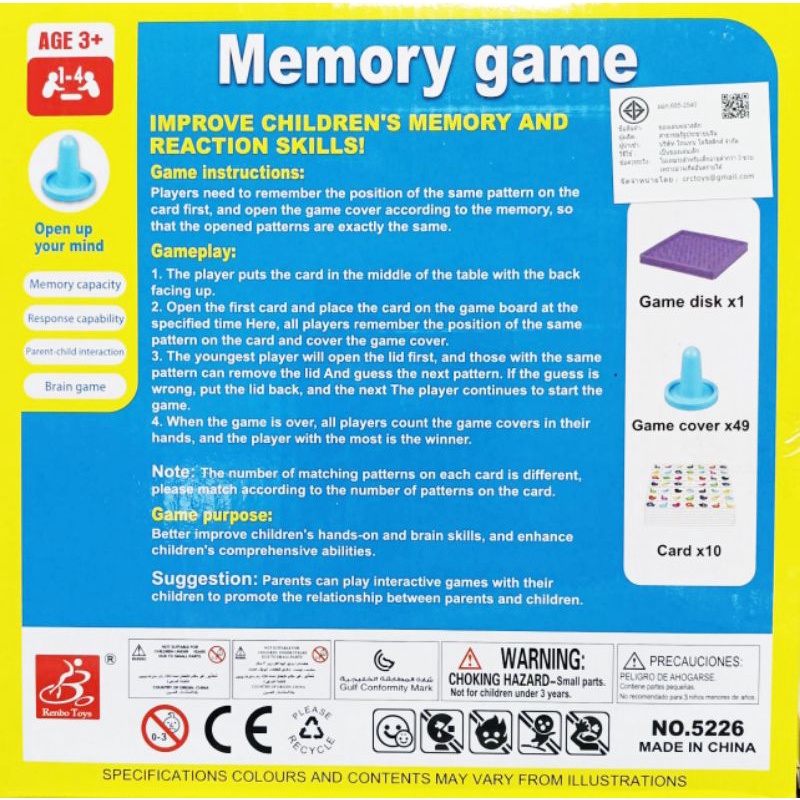 เกม-memory-เกมจับคู่-ฝึกความจำ-เสริมทักษะ-เล่นสนุก