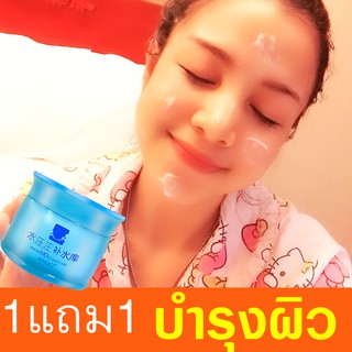 A538 *ครีมบำรุงผิวหน้า* ใครผิวแห้งยิ่งต้องใช้ Ainuo water moist skin care ครีมบำรุงผิวสูตรอ่อนโยน Ainuo A538