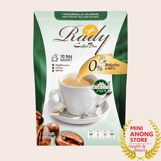 ภาพหน้าปกสินค้าโฉมใหม่* กาแฟ เรดี้ พลัส ดีท็อกซ์ เรดี้ คอฟฟี่ พลัส Rady Coffee Plus Detox ซึ่งคุณอาจชอบราคาและรีวิวของสินค้านี้