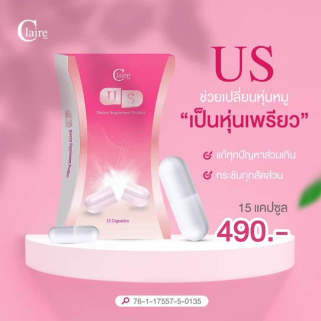 us-ยาลดน้ำหนัก-สูตรดื้อยา-ลดยาก