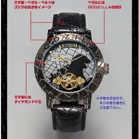 godzilla-60th-anniversary-watch-black-1954-limited-leather-band-japan