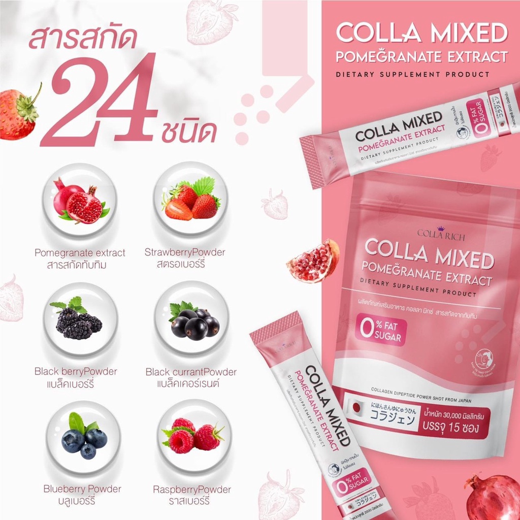 คอลลา-มิกซ์-colla-mixed-amp-colla-zinc-mixed-by-คอลลาริช-colla-rich-คอลลาเจนลดสิว-ขาวไว