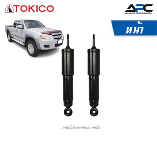 TOKICO โช้คอัพแก๊ส รถ Mazda BT50 4WD ปี 2006-2011