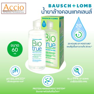 Bausch & Lomb Bio True น้ำยาล้างคอนแทคเลนส์ Bausch and Lomb BioTrue ขนาด 60 ml.