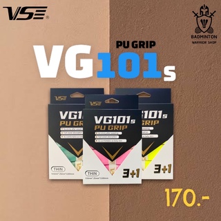 กริปพันด้าม Venson รุ่น VG101S รุ่นใหม่แพค 3 ชิ้นแถม 1 ชิ้น เหนียว หนึบ คุ้มค่าสุด