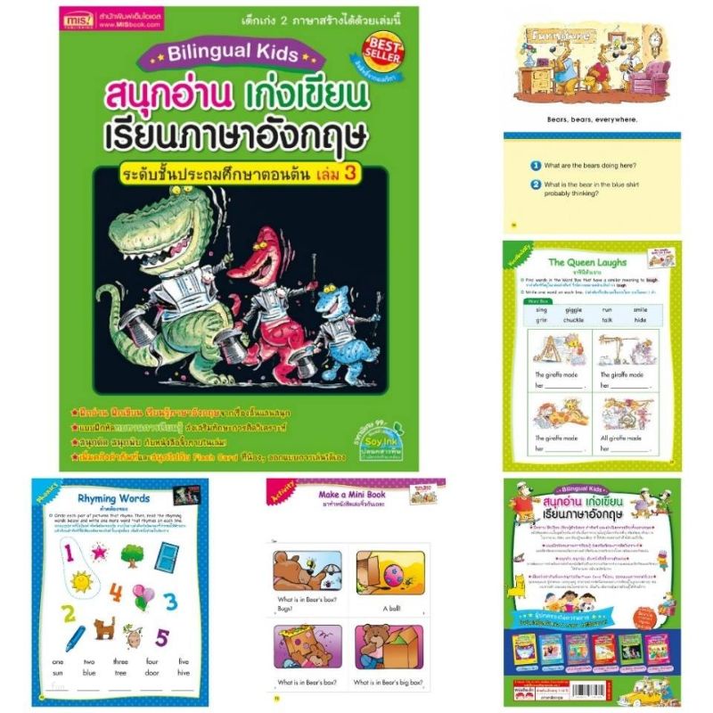 แบบฝึกหัด-bilingual-kids-สนุกอ่าน-เก่งเขียน-เรียนภาษาอังกฤษ-3เล่ม