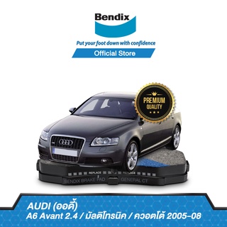 Bendix ผ้าเบรค Audi  A6 Avant 2.4 / Multitronic / Quattro (ปี 2005-08) ดิสเบรคหน้า+ดิสเบรคหลัง (DB2198,DB1865)