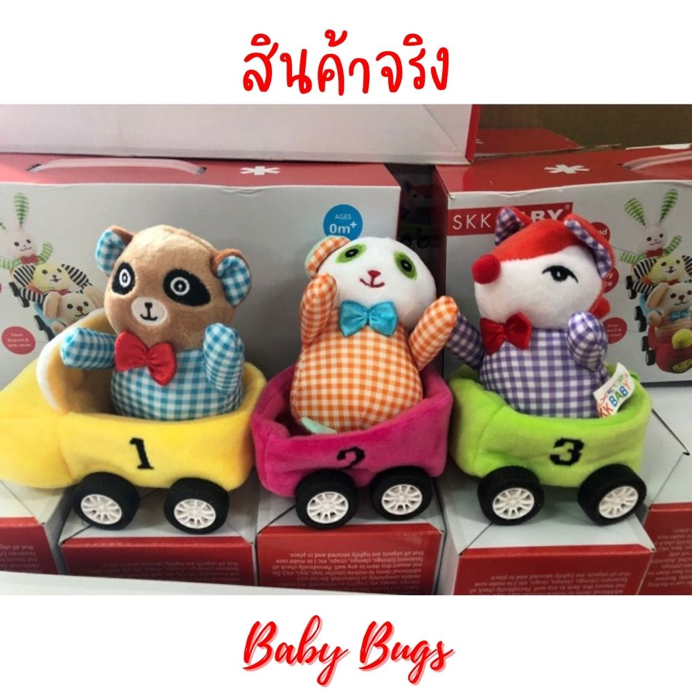 ของเล่นเด็ก-รถไฟตุ๊กตาเสริมพัฒนาการ-รถไฟตุ๊กตา-รถไฟ-1-2-3-ตุ๊กตารูปสัตว์-มีเสียงดนตรี-3-โบกี้