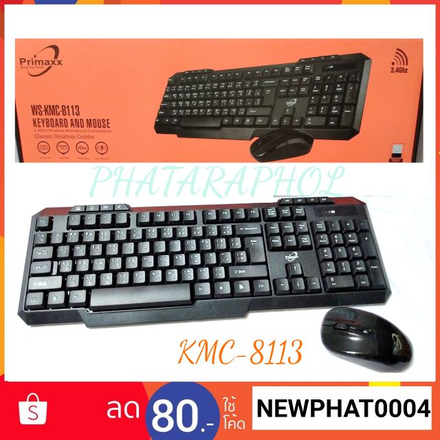 ภาพหน้าปกสินค้าPrimaxx ชุดคีย์บอร์ดเมาส์ไร้สาย Wireless keyboard mouse Combo set รุ่น KM 8113